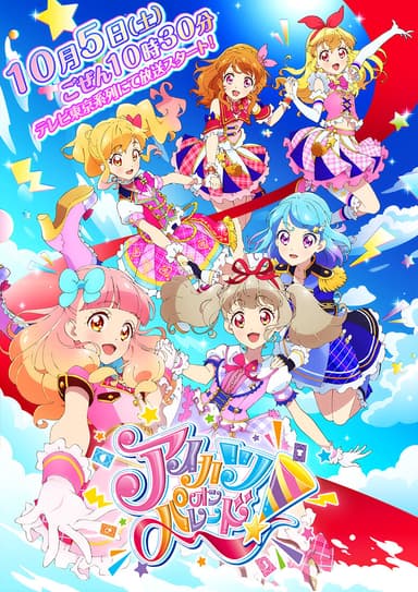 Aikatsu on Parade!