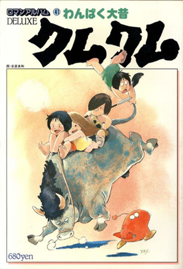 Wanpaku omukashi kum kum