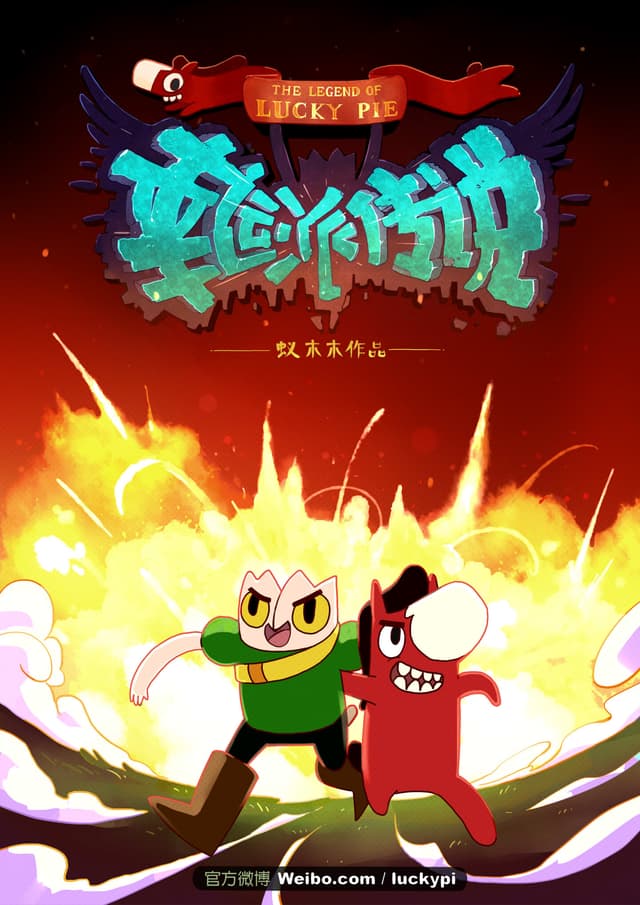 The Legend of Lucky Pie