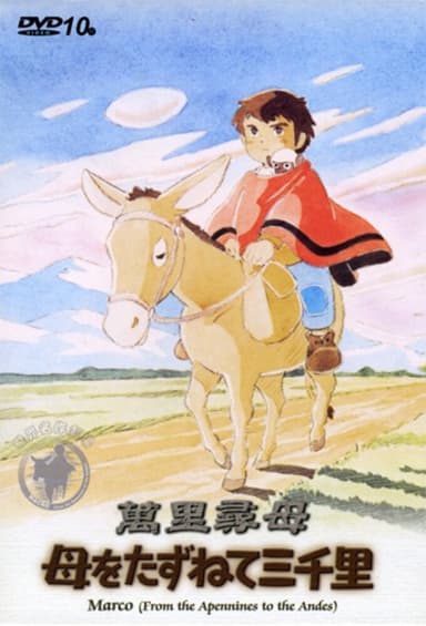 3000 Leagues in Search of Mother