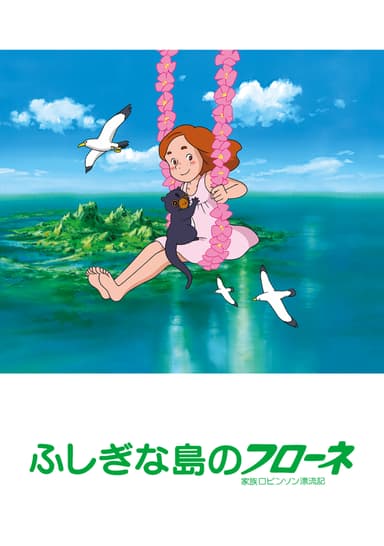 Kazoku Robinson Hyouryuuki: Fushigi na Shima no Flone