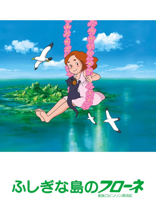 Kazoku Robinson Hyouryuuki: Fushigi na Shima no Flone